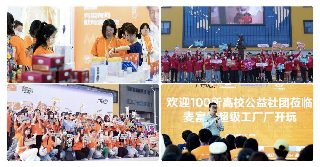 25三大关键词：科研、智造、公益AG真人试玩平台麦富迪品牌20(图4)