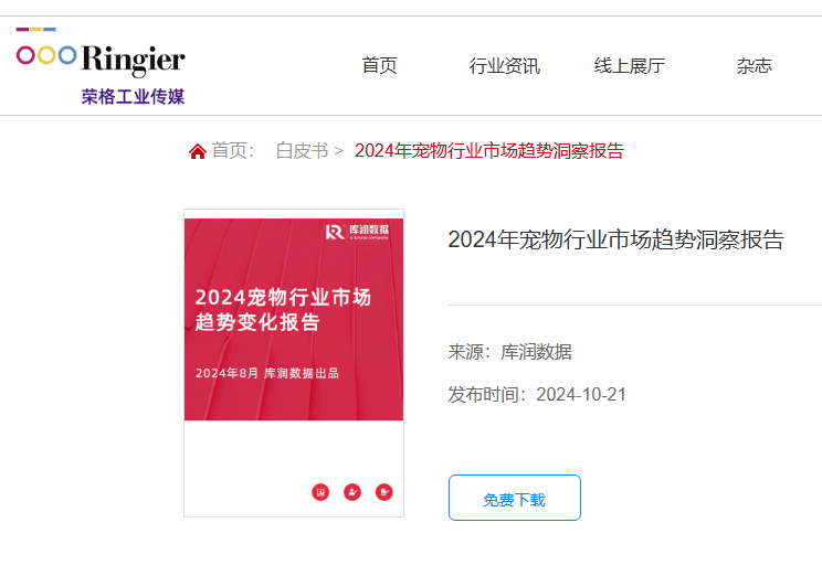 物食品行业的核心赛道与隐藏机会赛道！AG真人百家家乐APP深度解析：宠(图3)