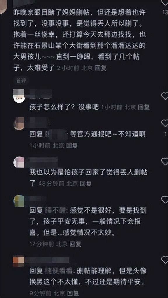 续知情人曝已遇难细节被扒事情不简单AG真